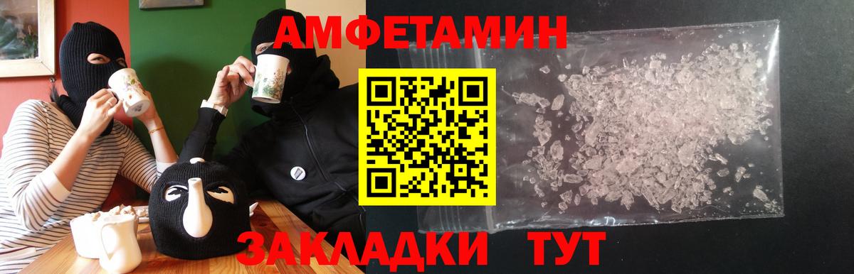 Amphetamine 97% Барнаул