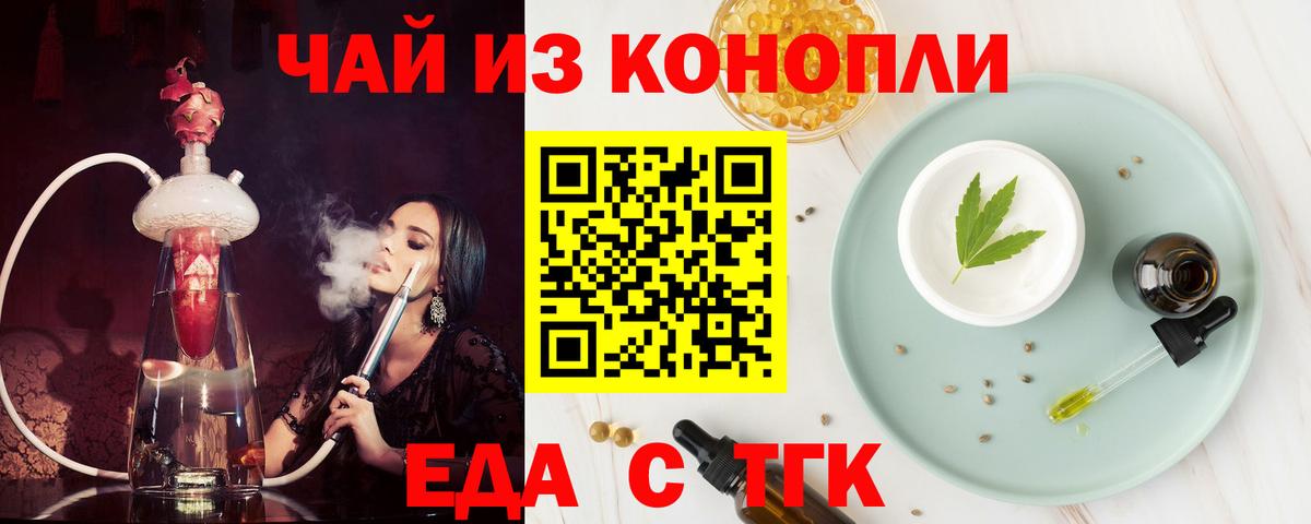 Cannafood марихуана  Вход с VPN  Барнаул 