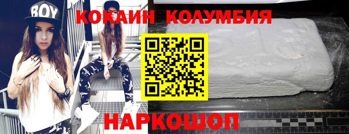 КОКАИН Fish Scale Барнаул