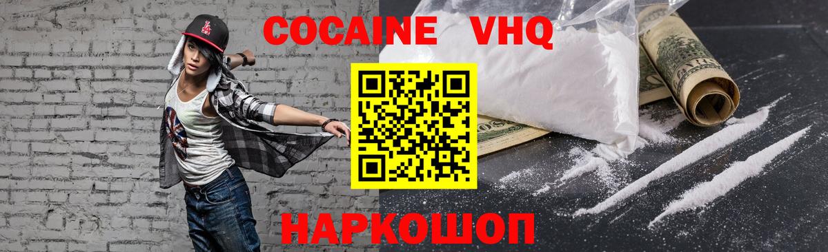 Кокаин FishScale  КОКАИН Боливия  Вход с VPN  Барнаул 