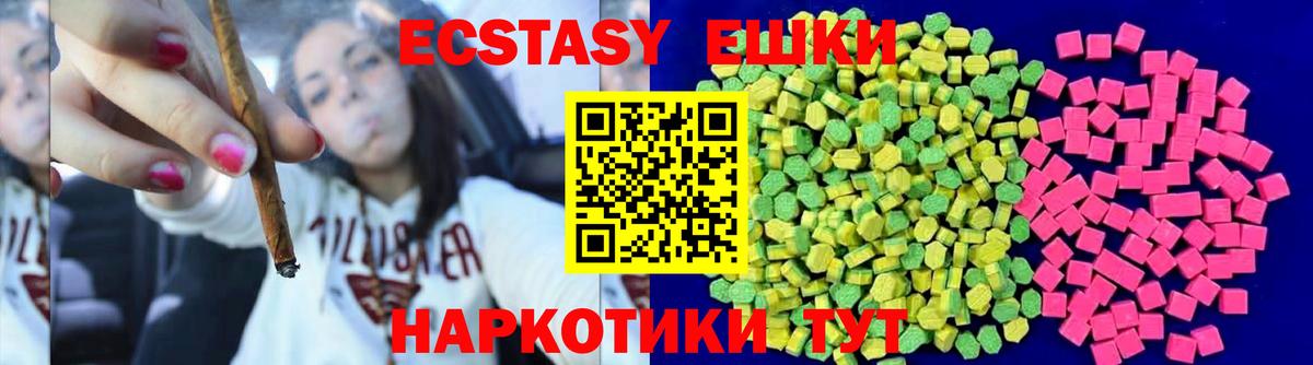 ЭКСТАЗИ 280 MDMA Барнаул
