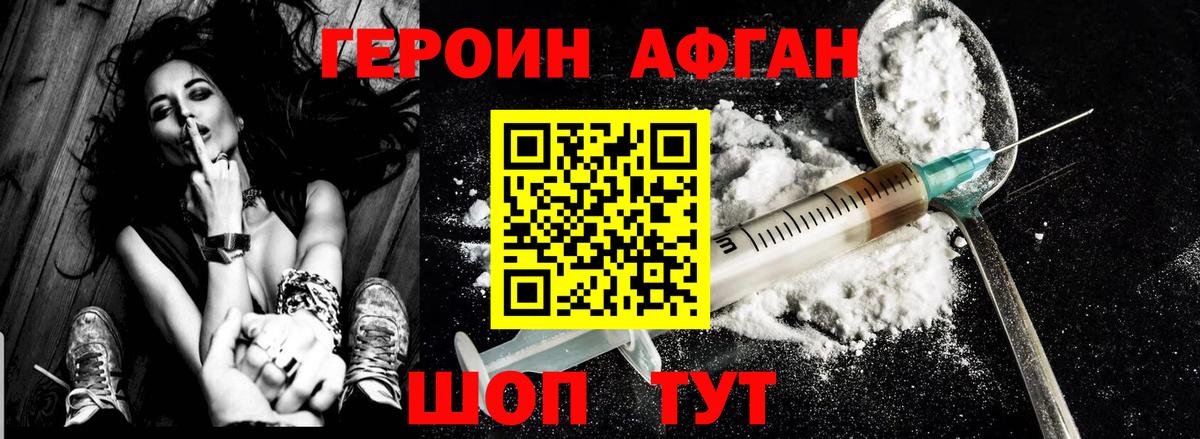 Барнаул  ГЕРОИН герыч  Вход с VPN 
