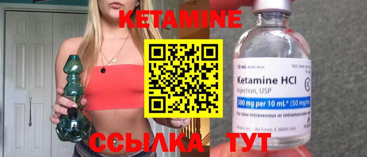 КЕТАМИН VHQ  Вход с VPN  MEGA как войти  Барнаул 
