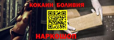кокаин перу Чапаевск