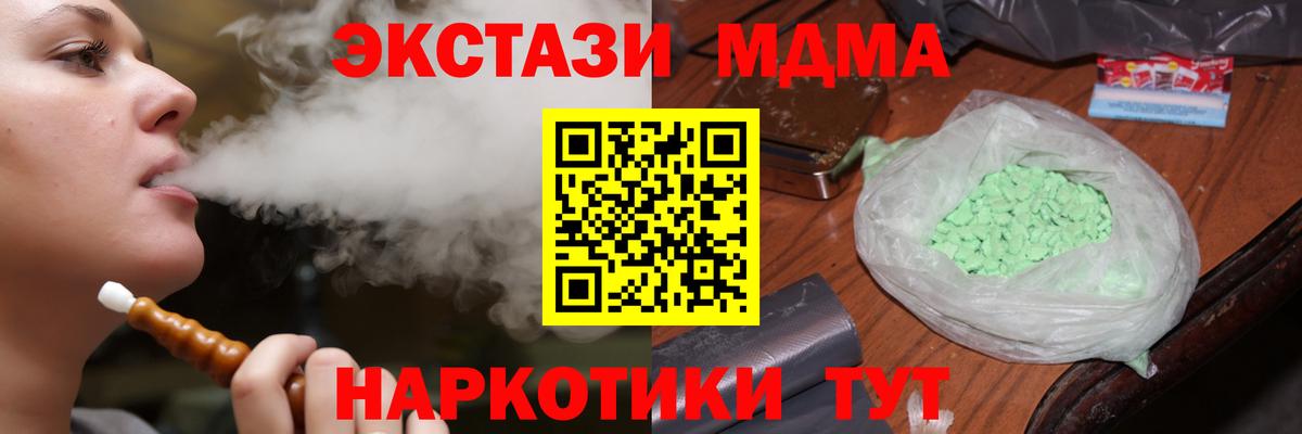 Барнаул  MDMA crystal  Вход с VPN  МДМА  МДМА Molly 