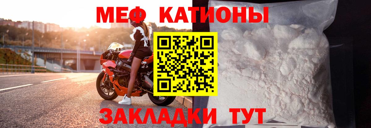 Барнаул  МЯУ-МЯУ кристаллы  Вход с VPN  Мефедрон мяу мяу 