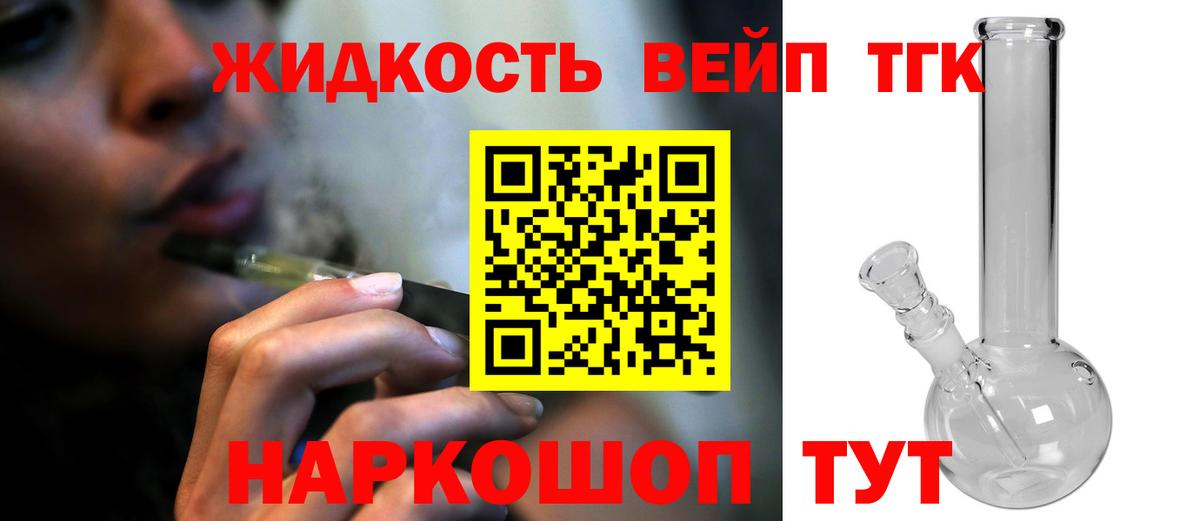 Дистиллят ТГК THC oil  Вход с VPN  Барнаул  ТГК THC oil 