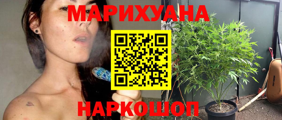 Шишки марихуана индика Барнаул